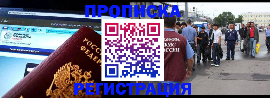 временная регистрация купить в Клинцах