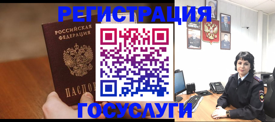 прописка штамп в Клинцах