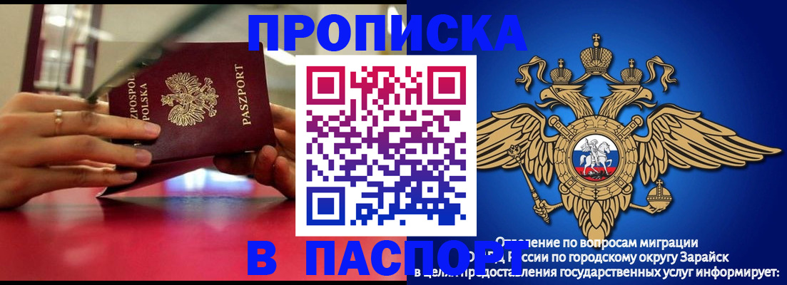 временная регистрация в Клинцах