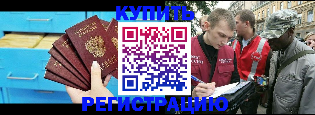 прописка гарантия в Клинцах