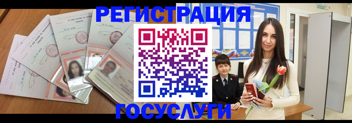 купить прописку в Клинцах