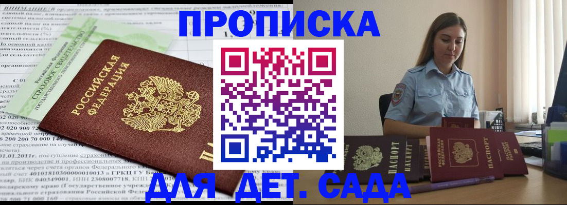 временная регистрация поиск в Клинцах